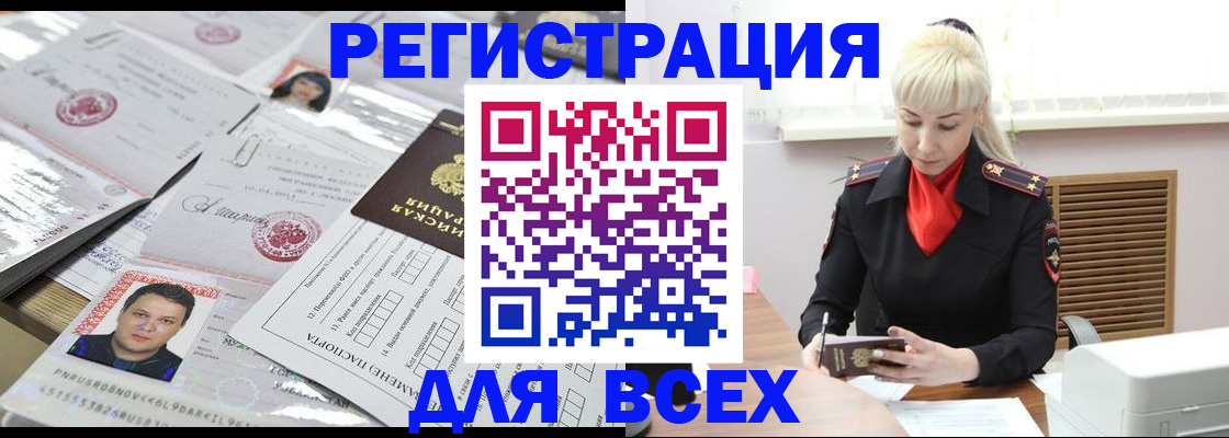 прописка штамп в Болотном