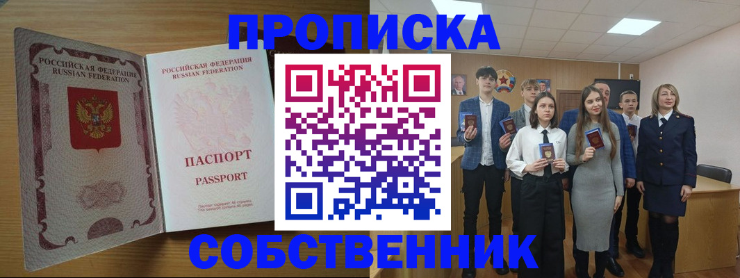 прописка для кредита в Болотном