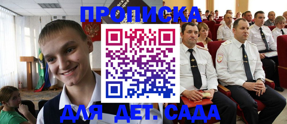 прописка для кредита в Болотном