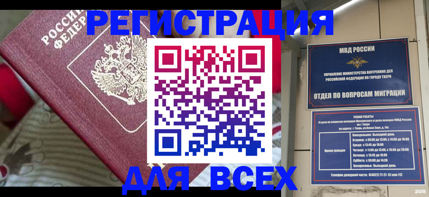 временная регистрация адрес в Болотном