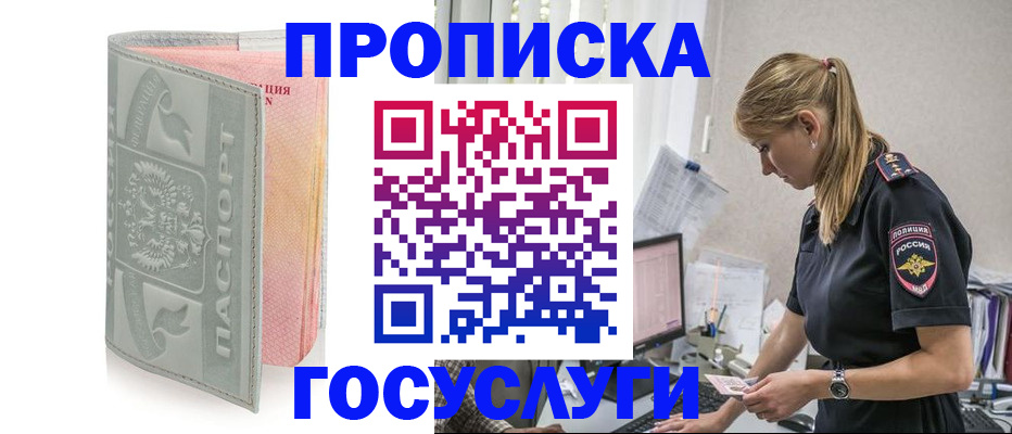 прописка для кредита в Болотном