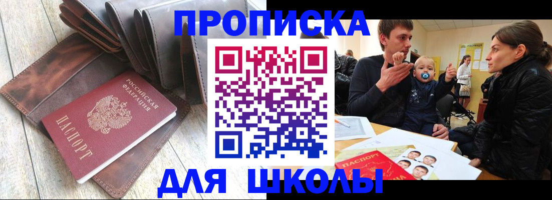 прописка иностранных граждан в Болотном